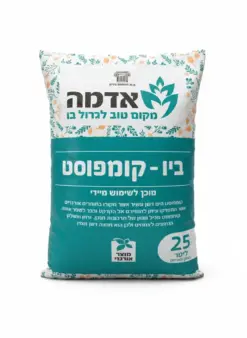 קומפוסט איכותי שקית 25 ליטר